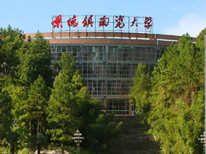 Jingdezhen Ceramic University Announces 2026 Fall Admissions for International Students