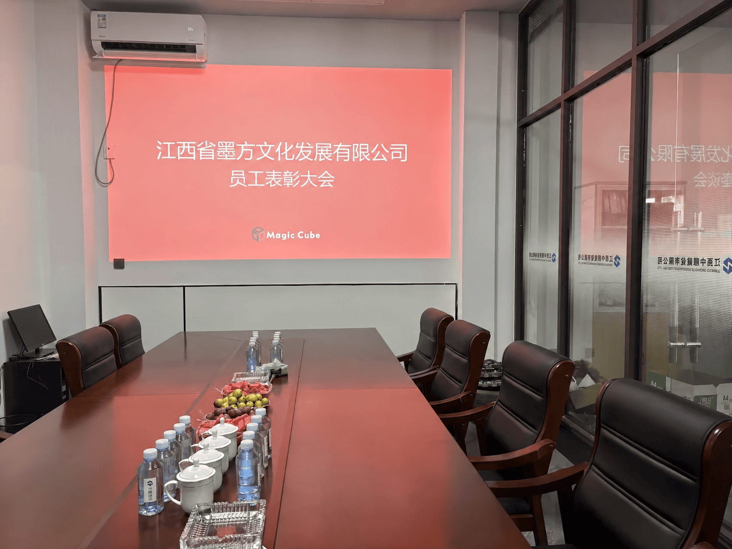 Magic Cube Holds Employee Recognition Conference